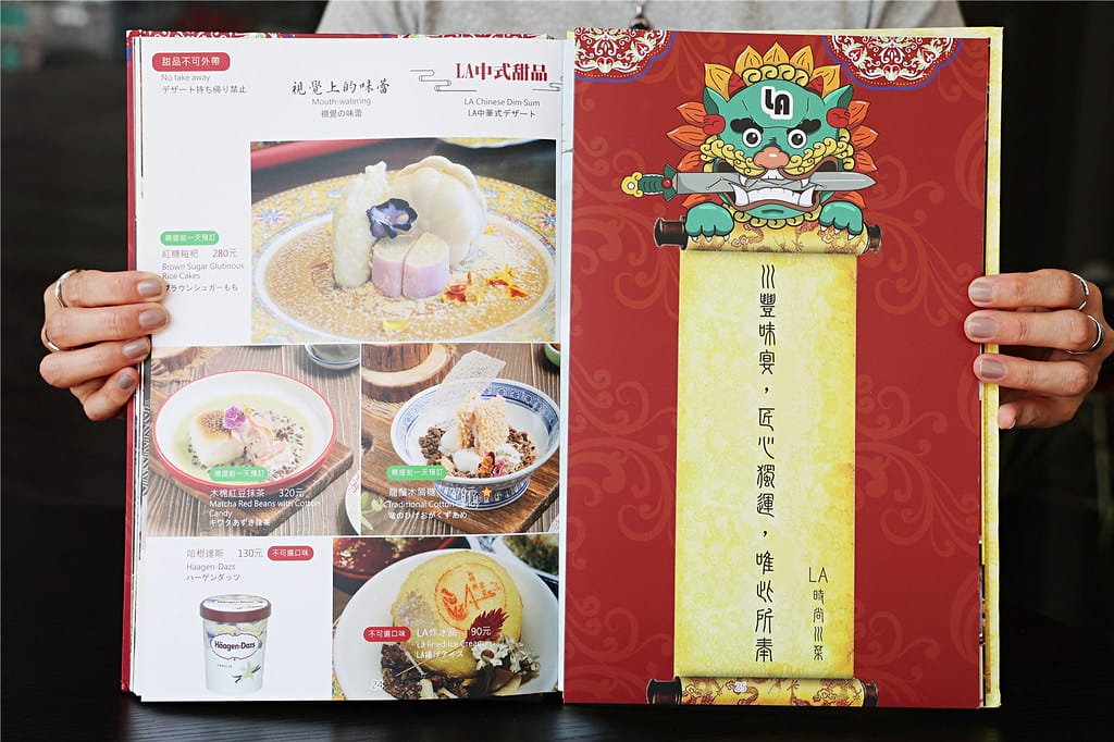 台南美食-LA時尚川菜(安平店) 新開幕!! 同時享用經典川 090A9731