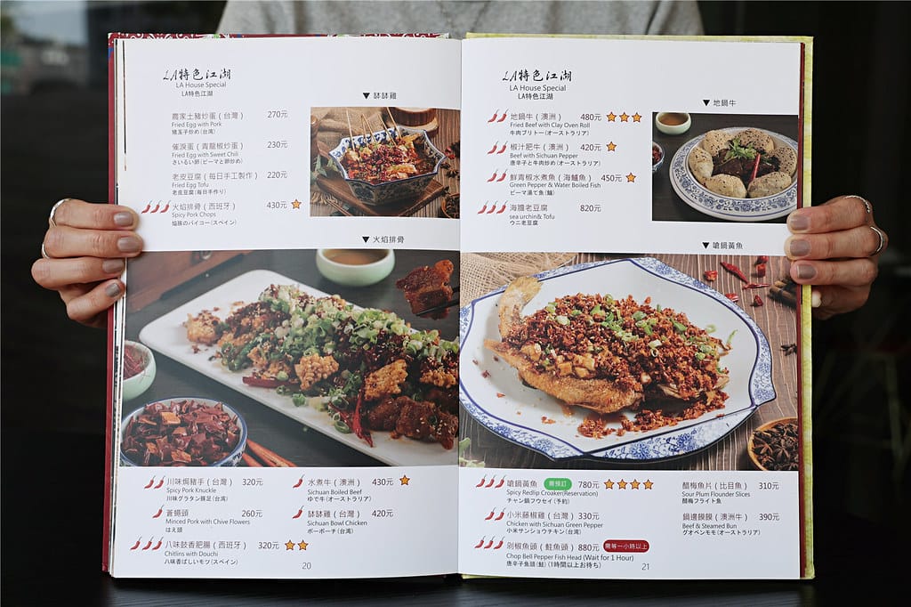 台南美食-LA時尚川菜(安平店) 新開幕!! 同時享用經典川 090A9729