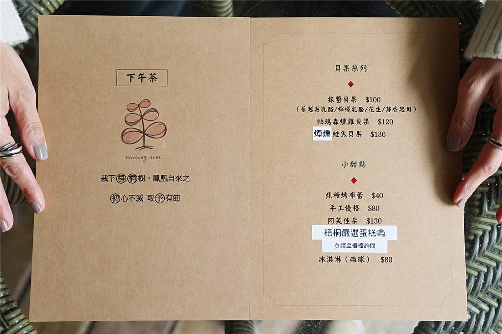 台南美食-梧桐初予 新開幕~ 充滿暖意的小農手作Brunch 090A0874