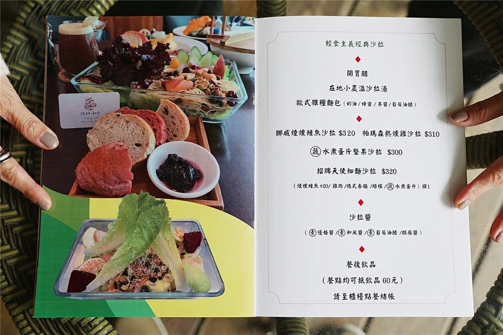 台南美食-梧桐初予 新開幕~ 充滿暖意的小農手作Brunch 090A0869