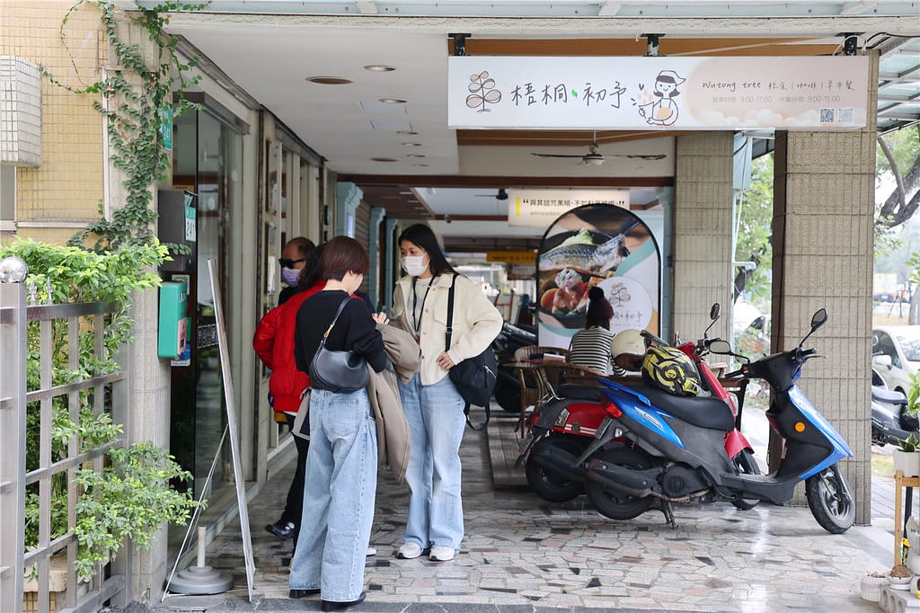 台南美食-梧桐初予 新開幕~ 充滿暖意的小農手作Brunch 090A0848