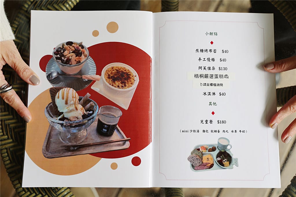 台南美食-梧桐初予 新開幕~ 充滿暖意的小農手作Brunch 090A0871