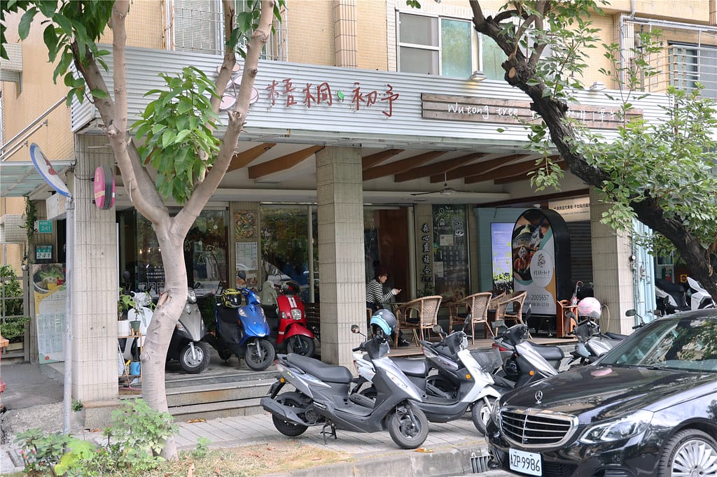 台南美食-梧桐初予 新開幕~ 充滿暖意的小農手作Brunch 090A0843
