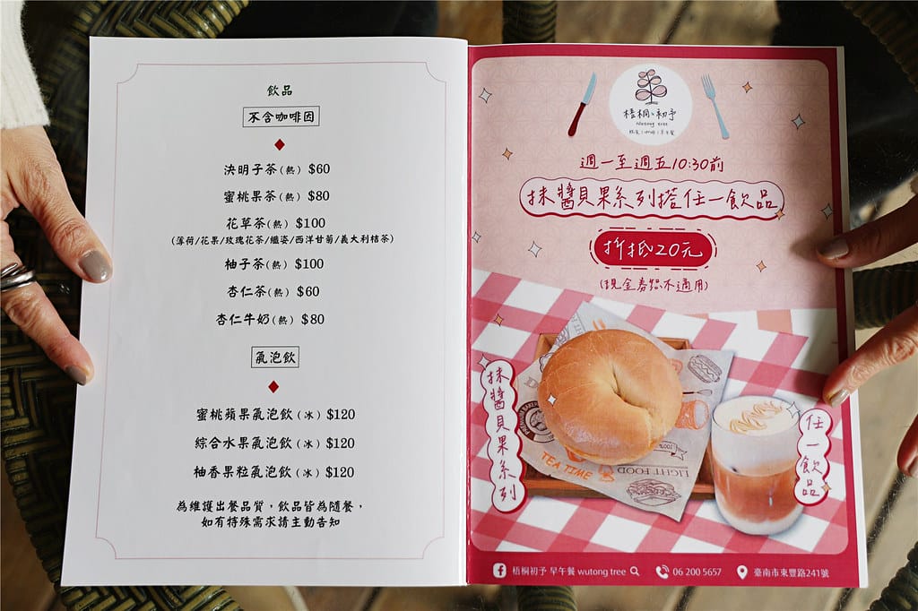 台南美食-梧桐初予 新開幕~ 充滿暖意的小農手作Brunch 090A0873