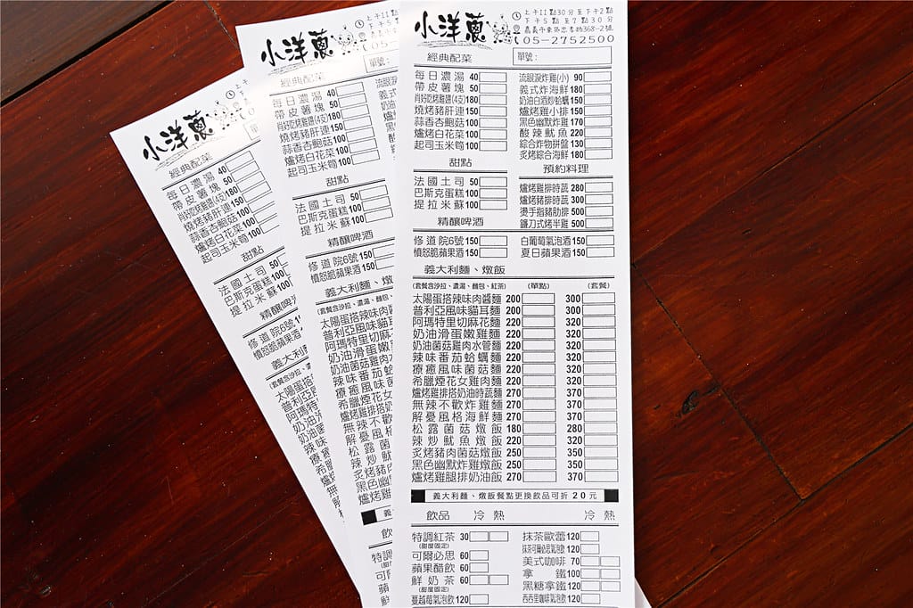 嘉義美食-小洋蔥手作料理 高CP值的義式職人小廚房丨平價消費 090A0679