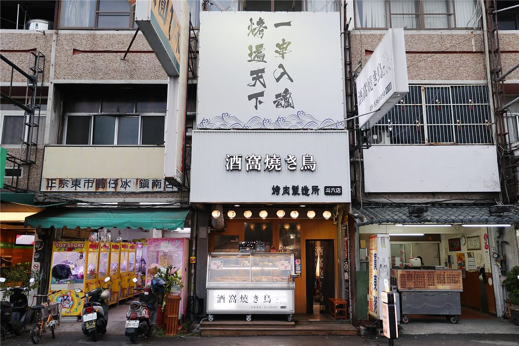 雲林美食-酒窩焼き鳥 招牌起司烤飯糰丨宵夜場不敗的人氣選擇~ 090A0956