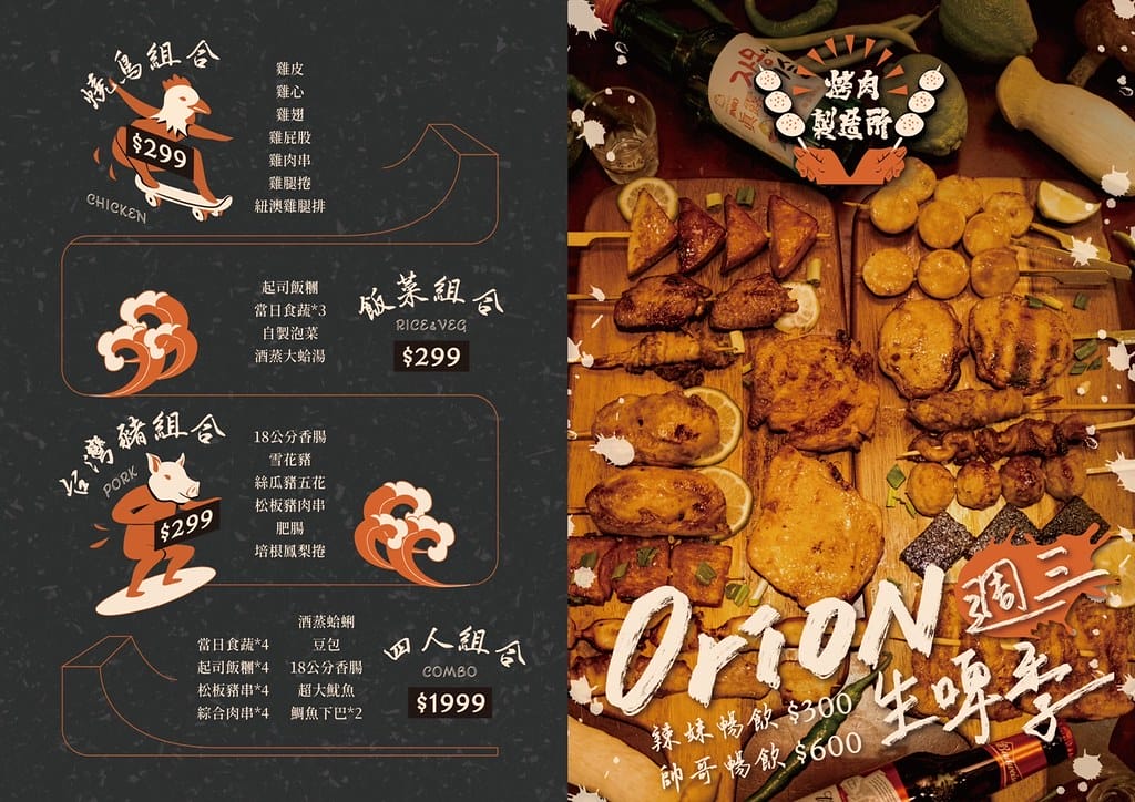 雲林美食-酒窩焼き鳥 招牌起司烤飯糰丨宵夜場不敗的人氣選擇~ S__207708239