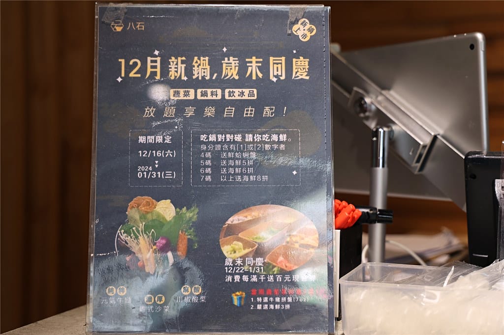 嘉義美食-八石什鍋(嘉義店) 食補火鍋湯頭的專家丨飲料.蔬菜 090A1095