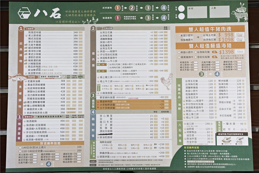 嘉義美食-八石什鍋(嘉義店) 食補火鍋湯頭的專家丨飲料.蔬菜 090A1053