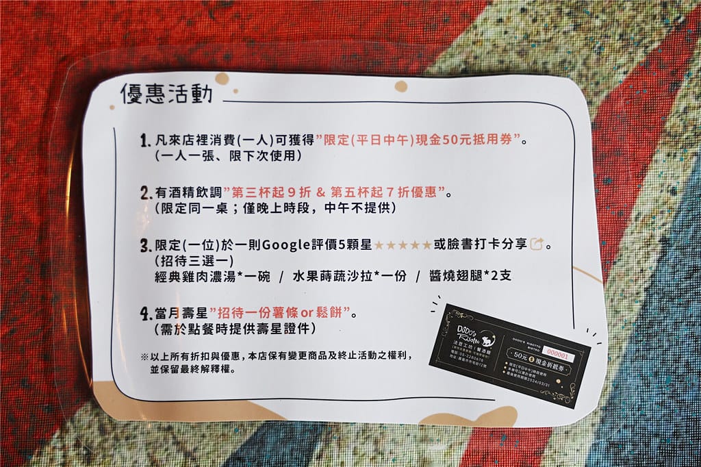 嘉義美食-法荳工坊丨餐酒館 新開幕! 適合全家一起用餐的寵物 090A2544