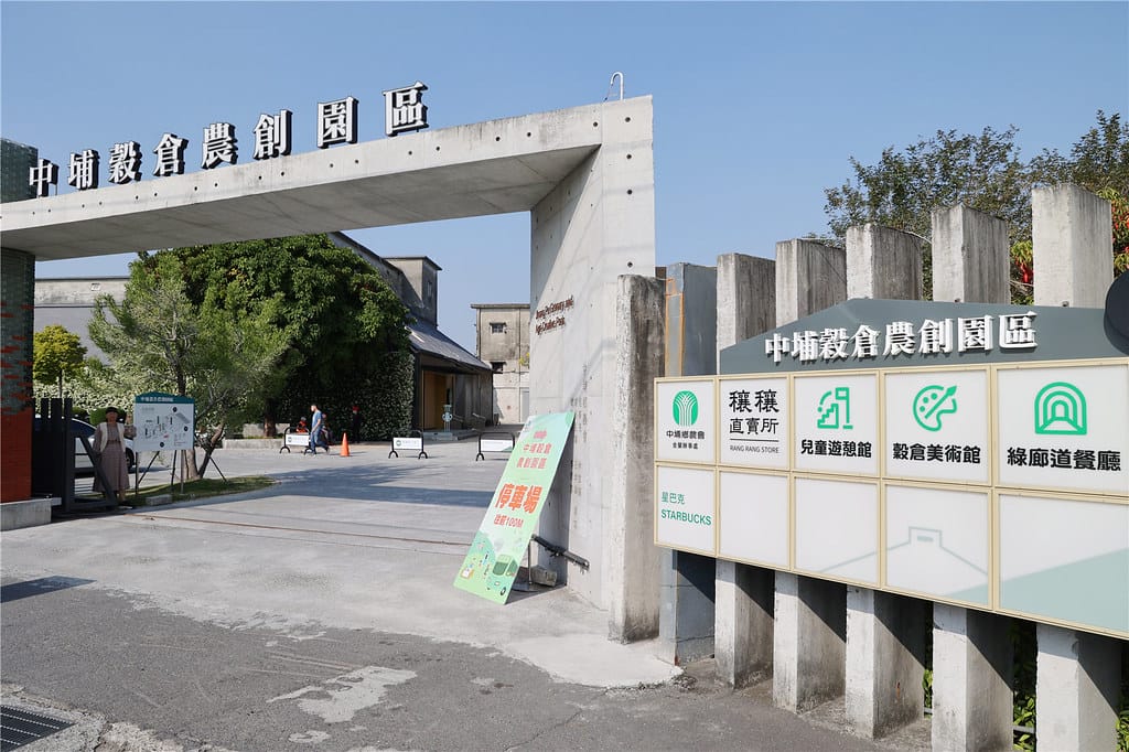 嘉義旅遊-中埔穀倉農創園區寄生於舊日穀倉的星巴克丨阿里山下的 090A2889