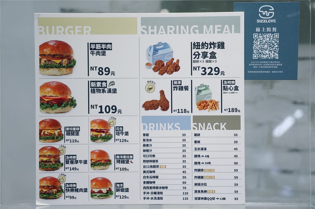 高雄美食-及時樂漢堡 新開幕!? 網美質感手作漢堡店~ 半筋 090A3504