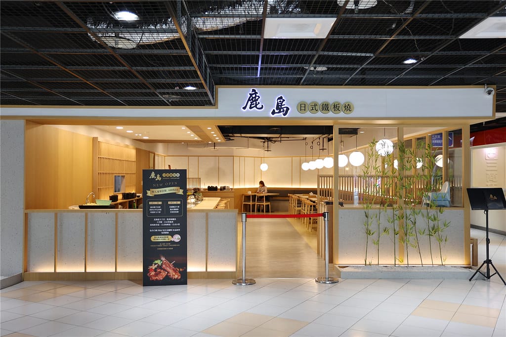 高雄美食-鹿島日式鐵板燒(新楠店) 新開幕!? 雙人豪華套餐 090A4223