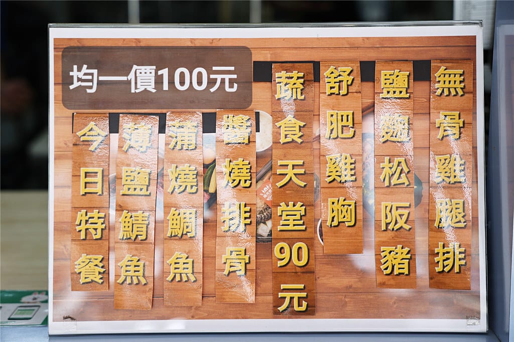 高雄美食-陽光吉食 外觀不起眼的它 竟是網路預訂高人氣的低卡 090A4451