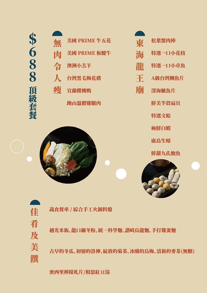 高雄美食-一鍋幸福鍋物 大升級!? 日本A5和牛丨西班牙伊比 006