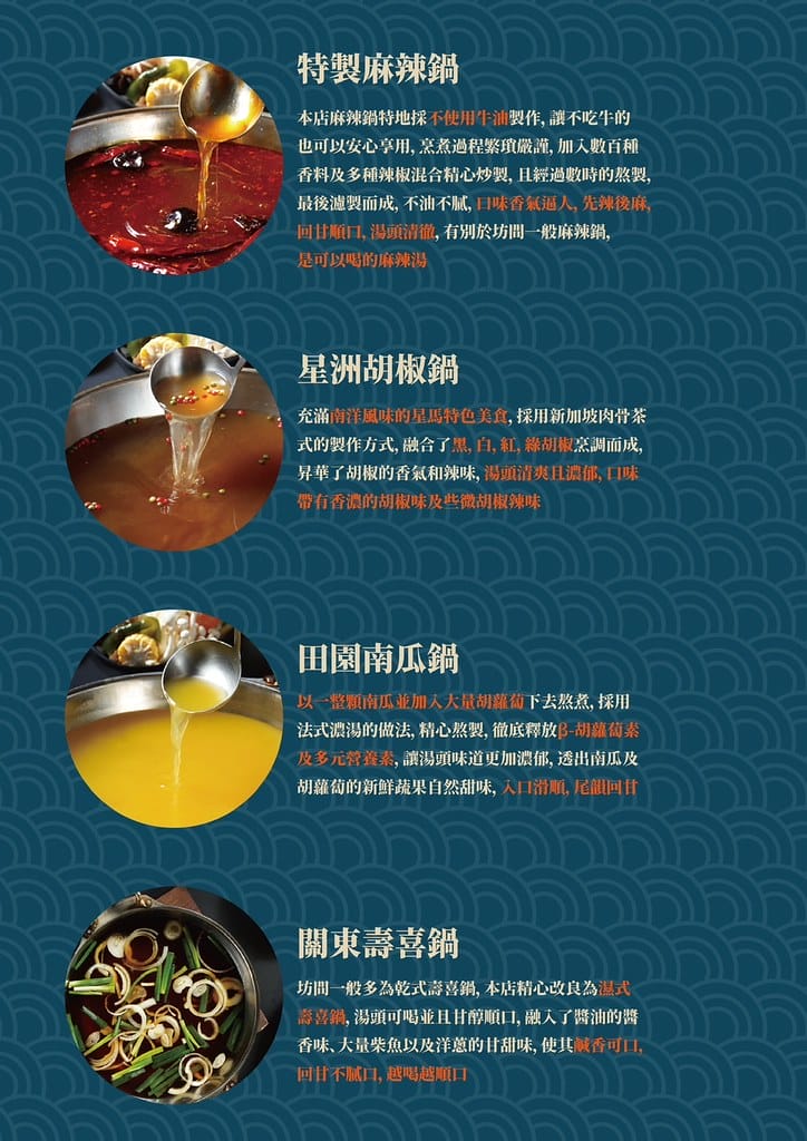 高雄美食-一鍋幸福鍋物 大升級!? 日本A5和牛丨西班牙伊比 003