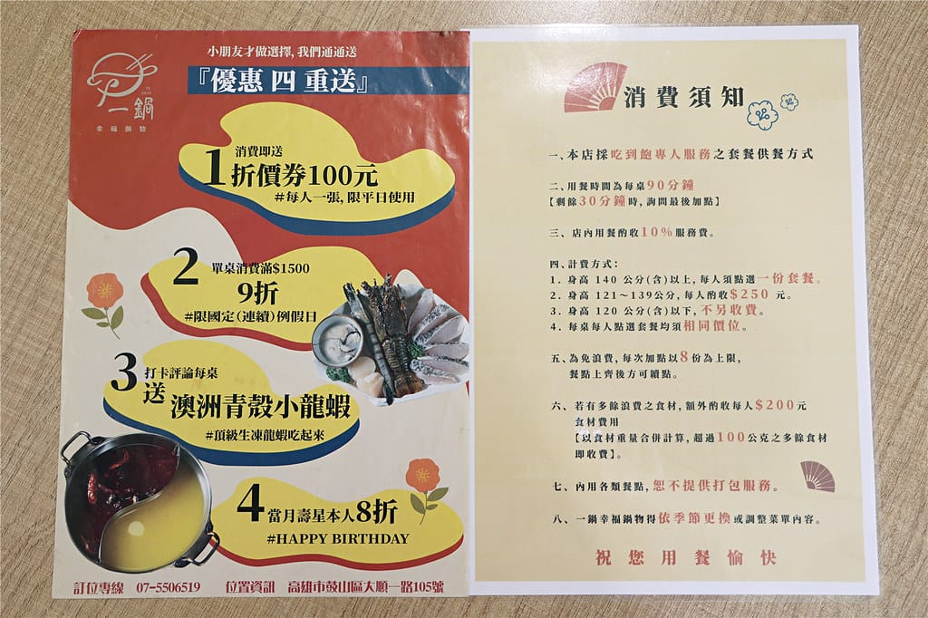 高雄美食-一鍋幸福鍋物 新升級!? 日本A5和牛丨西班牙伊比 090A8135