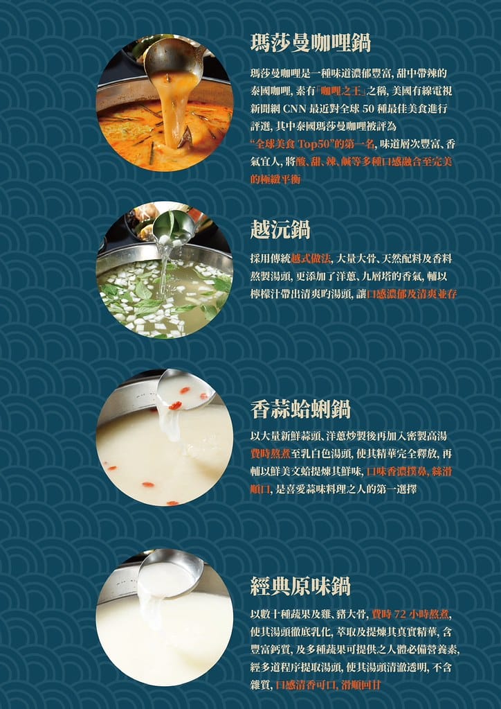 高雄美食-一鍋幸福鍋物 大升級!? 日本A5和牛丨西班牙伊比 004