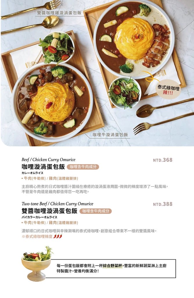 台南三井美食-被舒芙蕾耽誤的釡飯餐廳丨招牌雙色起司瀑布漢堡及 07