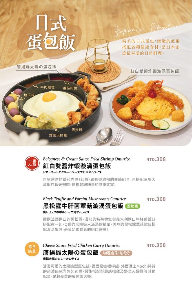 台南三井美食-被舒芙蕾耽誤的釡飯餐廳丨招牌雙色起司瀑布漢堡及 06