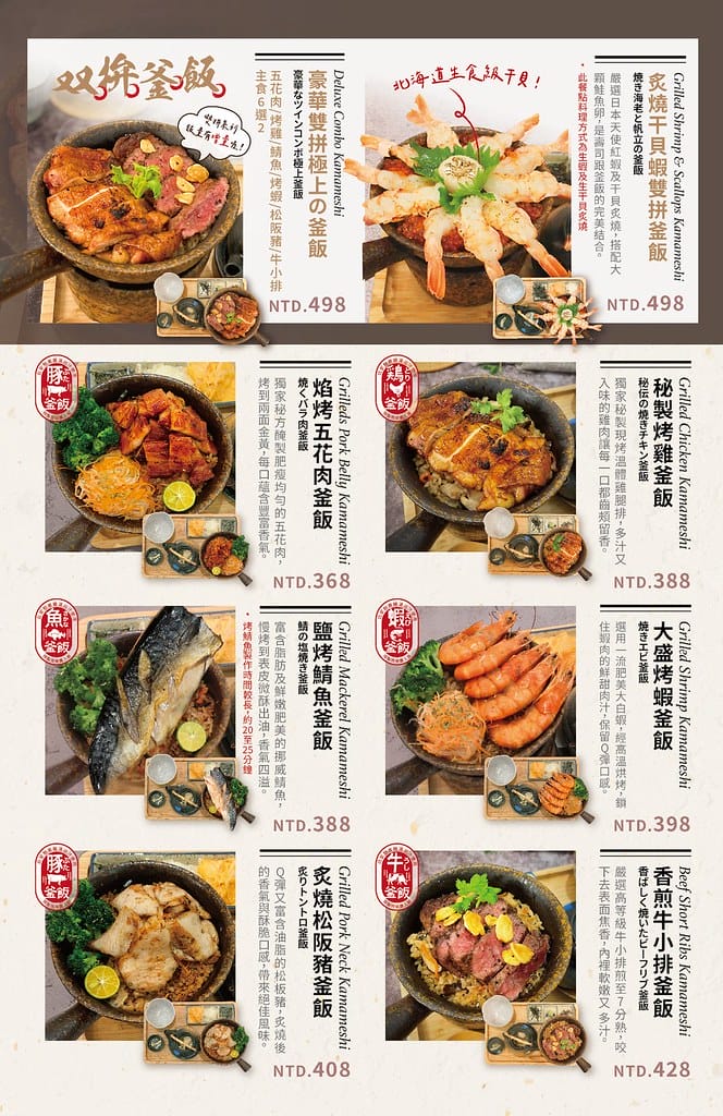 台南三井美食-被舒芙蕾耽誤的釡飯餐廳丨招牌雙色起司瀑布漢堡及 03