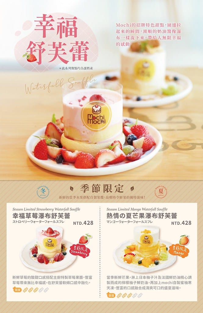 台南三井美食-被舒芙蕾耽誤的釡飯餐廳丨招牌雙色起司瀑布漢堡及 13