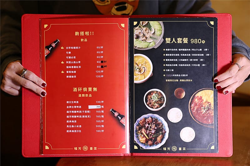 雲林美食-福芳臺菜 新開幕~ 平價且充滿創意的台式料理也能登 雲林美食-福芳臺菜 新開幕~ 平價且充滿創意的台式料理也能登