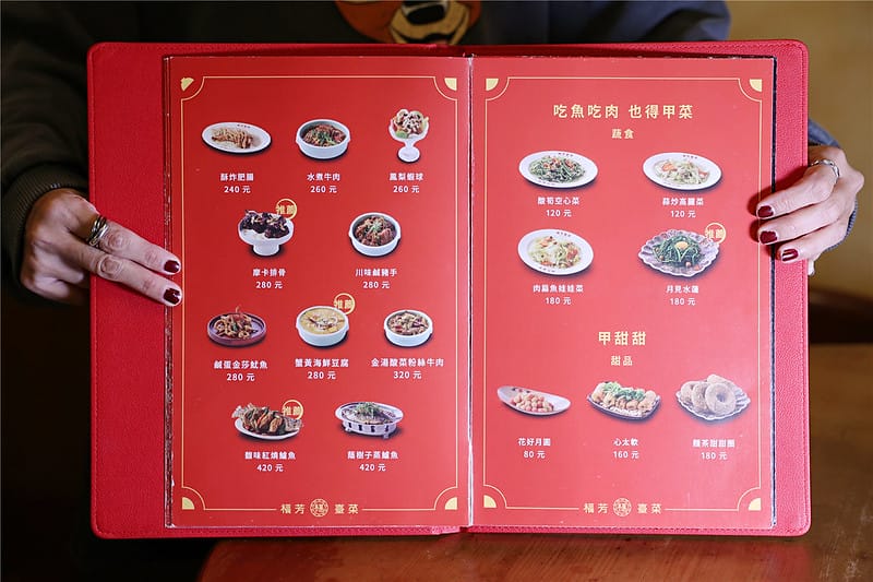 雲林美食-福芳臺菜 新開幕~ 平價且充滿創意的台式料理也能登 雲林美食-福芳臺菜 新開幕~ 平價且充滿創意的台式料理也能登