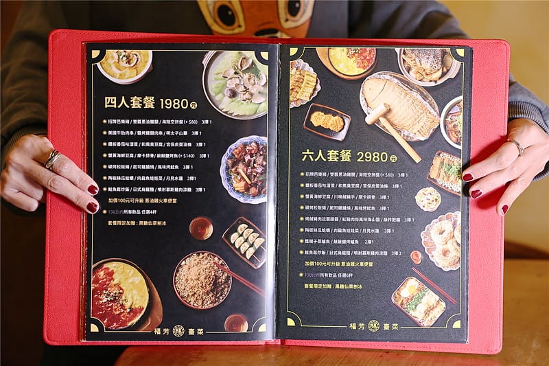 雲林美食-福芳臺菜 新開幕~ 平價且充滿創意的台式料理也能登 雲林美食-福芳臺菜 新開幕~ 平價且充滿創意的台式料理也能登