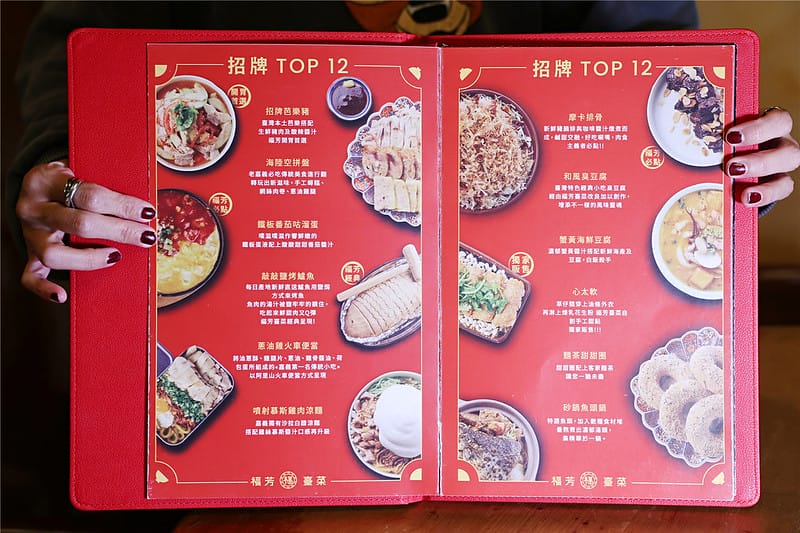 雲林美食-福芳臺菜 新開幕~ 平價且充滿創意的台式料理也能登 雲林美食-福芳臺菜 新開幕~ 平價且充滿創意的台式料理也能登