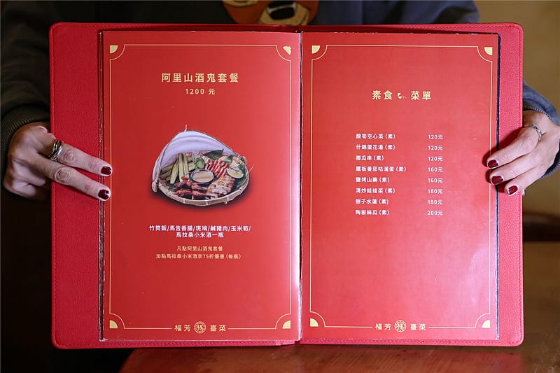 雲林美食-福芳臺菜 新開幕~ 平價且充滿創意的台式料理也能登 雲林美食-福芳臺菜 新開幕~ 平價且充滿創意的台式料理也能登