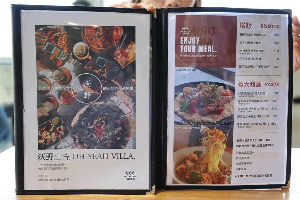 高雄美食-沃野山丘 阿公店水庫旁的地中海風格義式小餐館 高雄美食-沃野山丘 阿公店水庫旁的地中海風格義式小餐館
