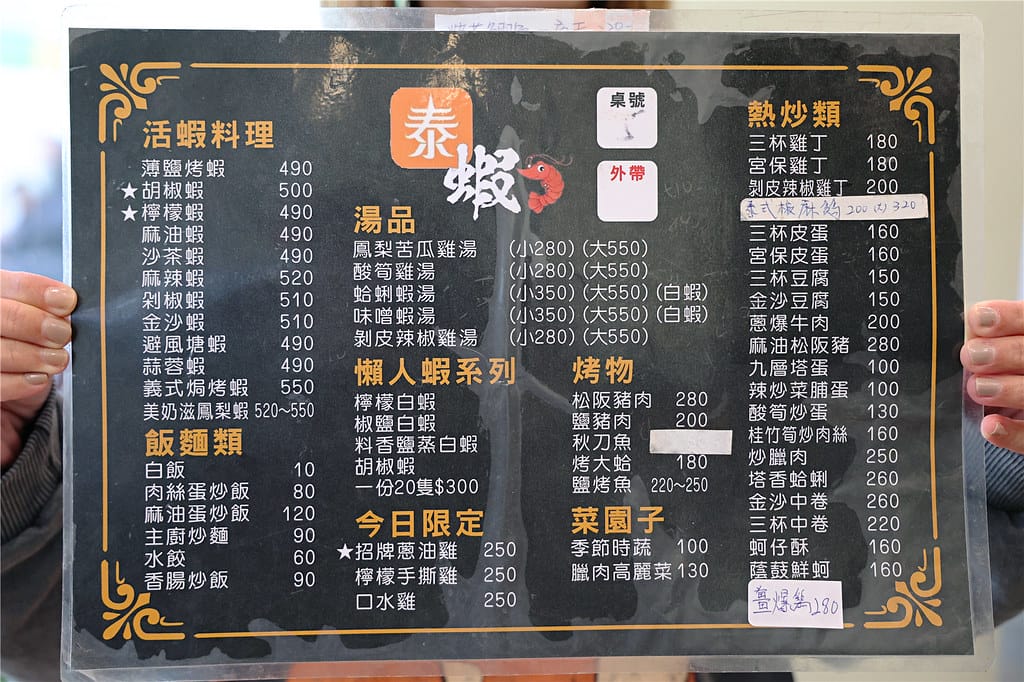 台南美食-泰蝦了活體泰國蝦料理 選用專養高質感活體泰國蝦~ 