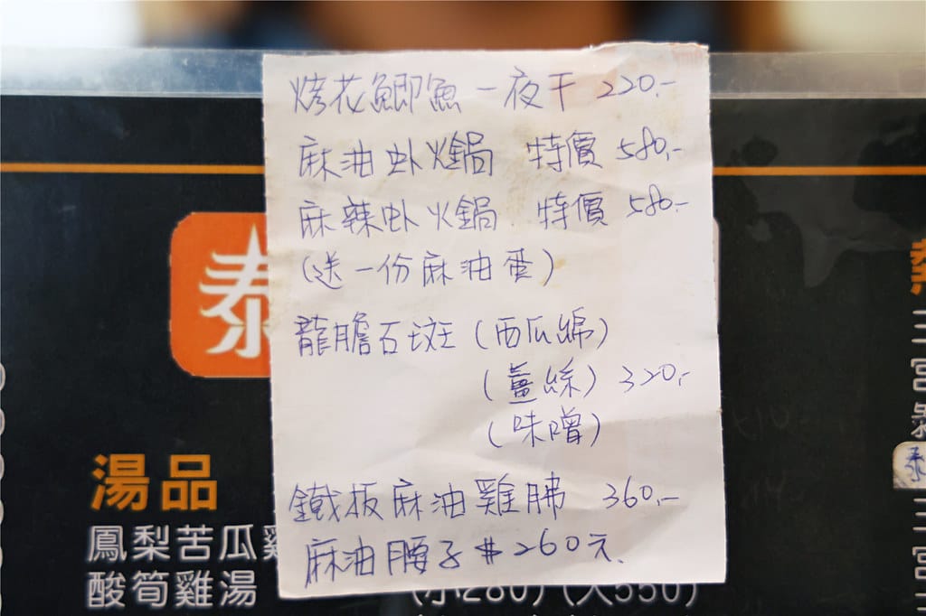 台南美食-泰蝦了活體泰國蝦料理 選用專養高質感活體泰國蝦~ 