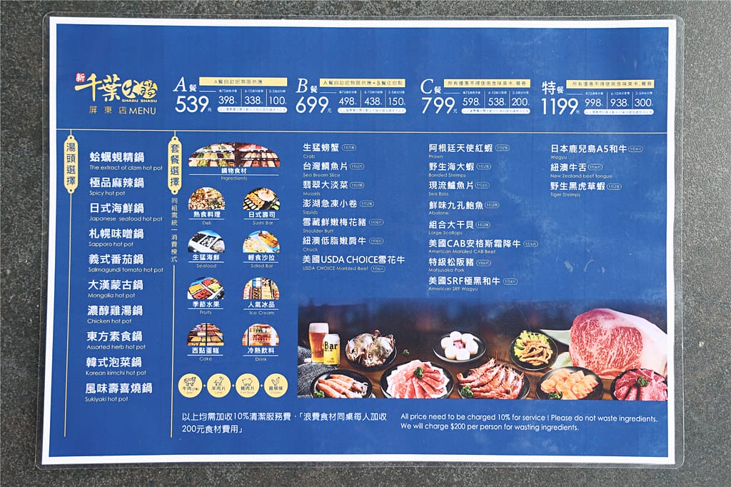 屏東美食-新千葉火鍋(屏東店) 不只是火鍋吃到飽? 猶如高檔