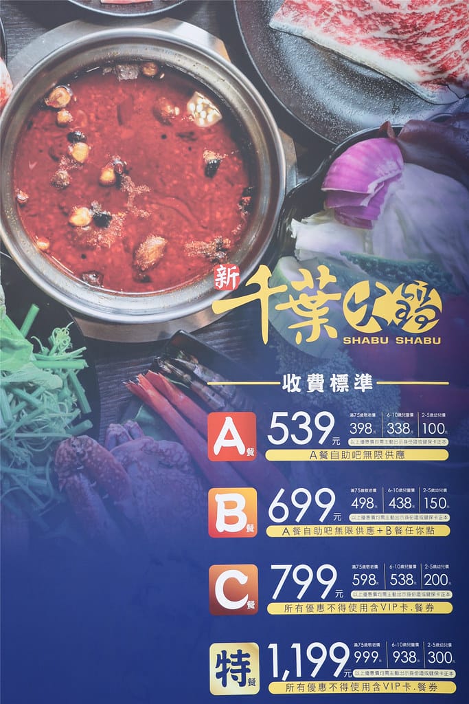 屏東美食-新千葉火鍋(屏東店) 不只是火鍋吃到飽? 猶如高檔