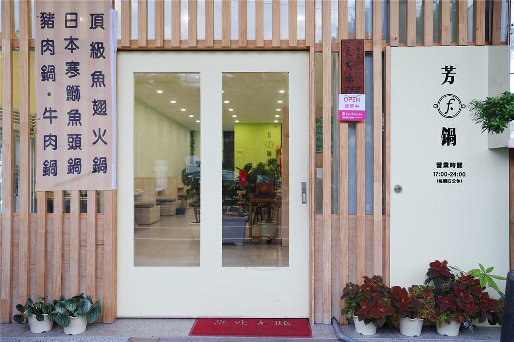 台南美食-芳鍋魚翅鍋物 新開幕!! 以實在價格享受極品魚翅~
