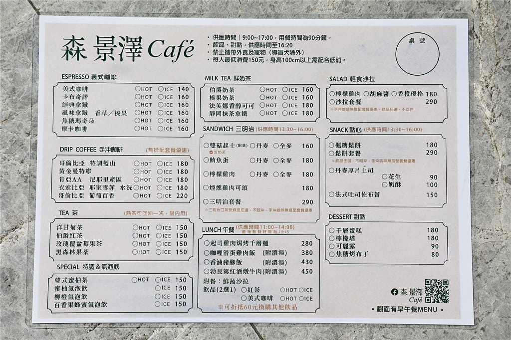 台南美食-森景澤咖啡館 隱身豪華住宅內的療癒系森林Cafe丨 台南美食-森景澤咖啡館 隱身豪華住宅內的療癒系森林Cafe丨