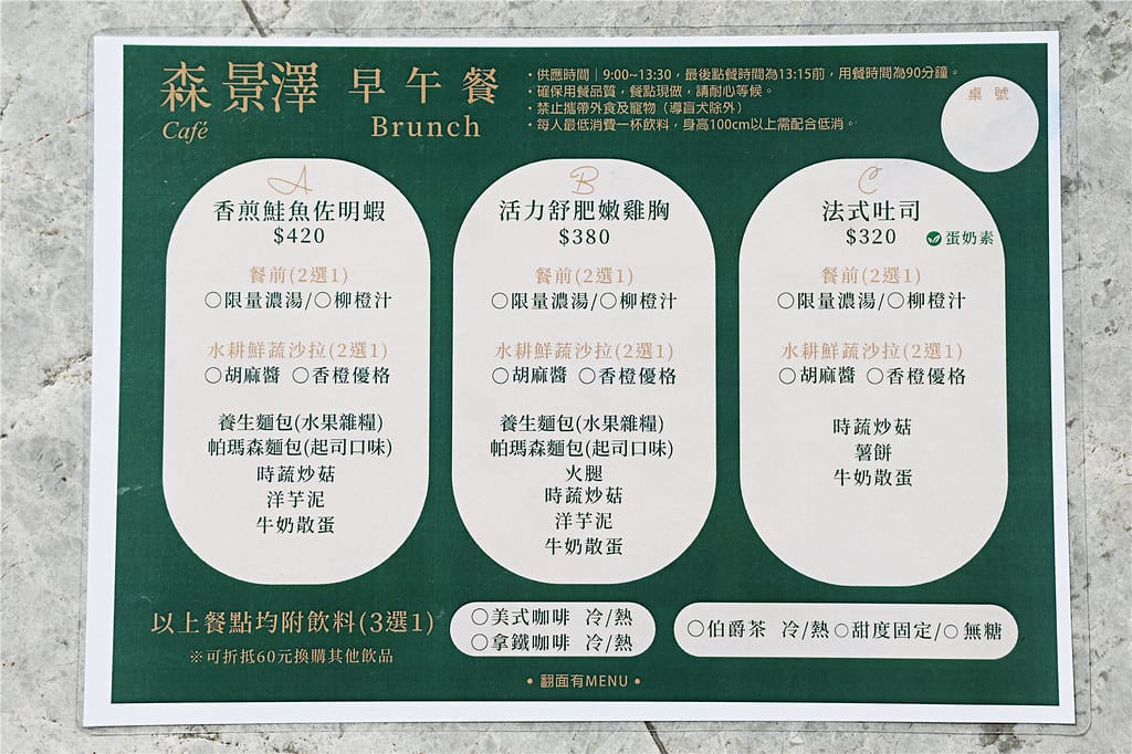 台南美食-森景澤咖啡館 隱身豪華住宅內的療癒系森林Cafe丨 台南美食-森景澤咖啡館 隱身豪華住宅內的療癒系森林Cafe丨