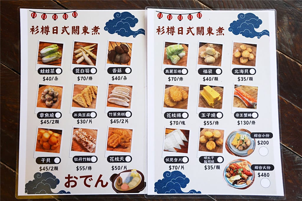 台南美食-衫樽串燒居酒屋(台南怡平店) 一份有溫度的職人串燒