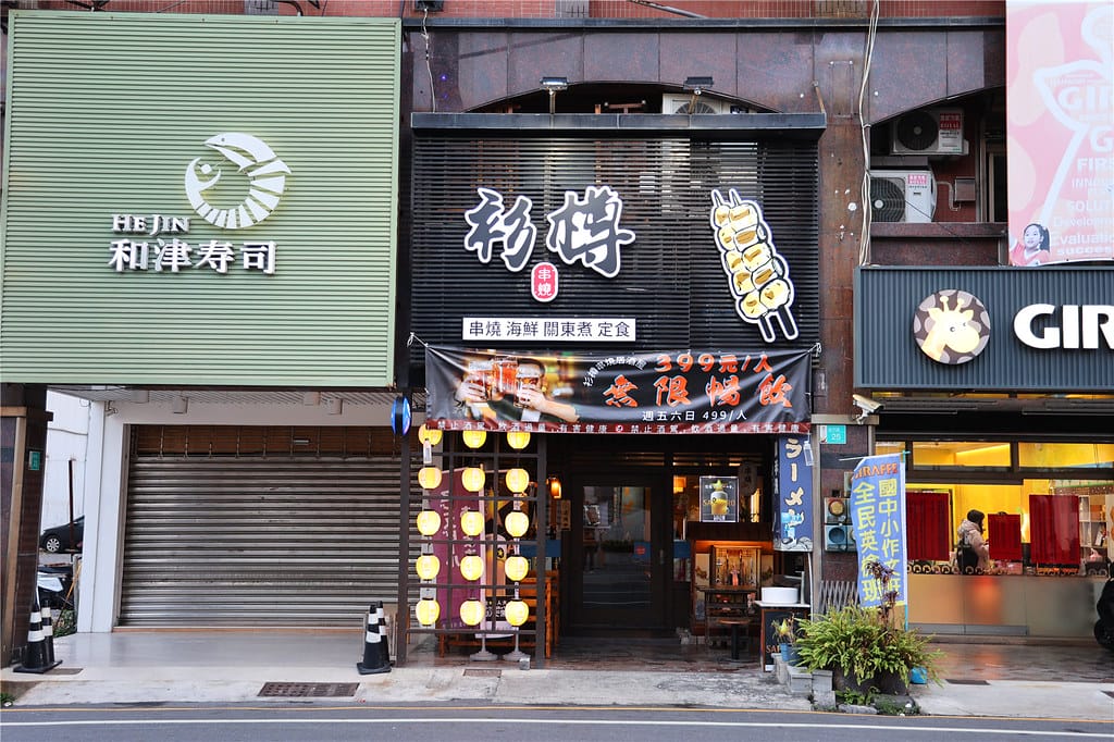 台南美食-衫樽串燒居酒屋(台南怡平店) 一份有溫度的職人串燒