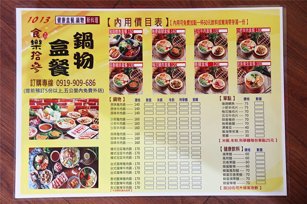 台南小吃-食樂拾參 餐盒鍋物專賣(1013成大店) 平價式鍋