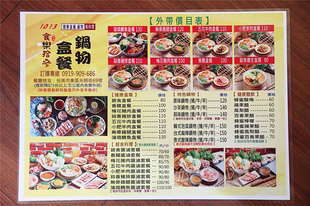 台南小吃-食樂拾參 餐盒鍋物專賣(1013成大店) 平價式鍋