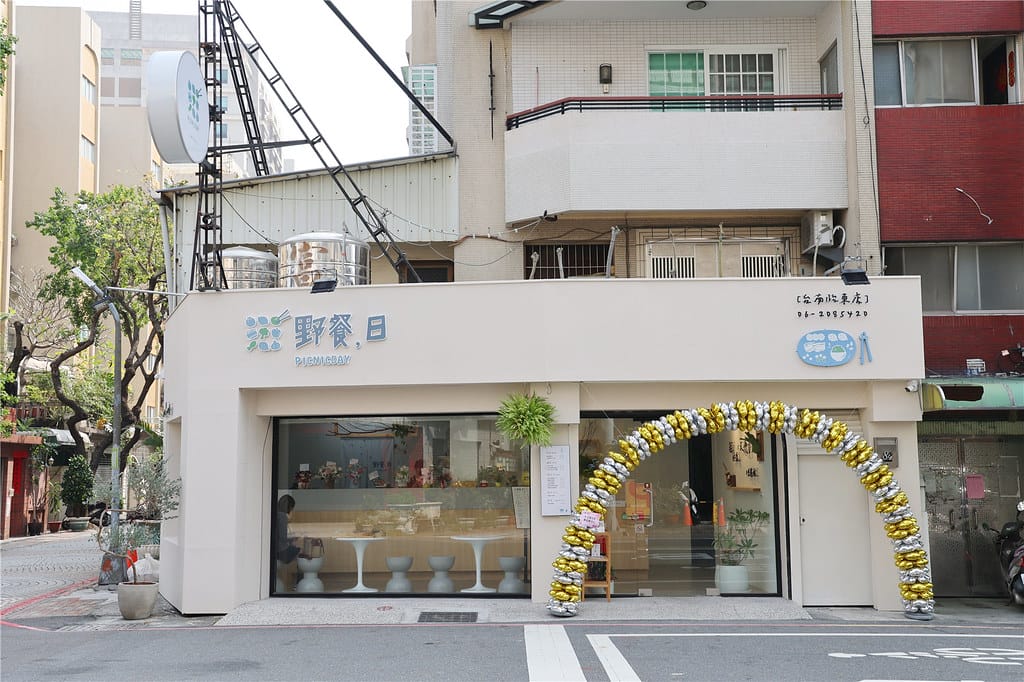 台南美食-野餐日(台南怡東店) 新開幕!! 來自嘉義最多元化