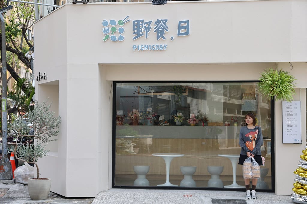 台南美食-野餐日(台南怡東店) 新開幕!! 來自嘉義最多元化