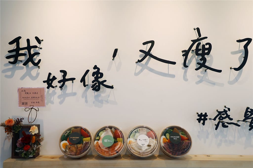 台南美食-野餐日(台南怡東店) 新開幕!! 來自嘉義最多元化