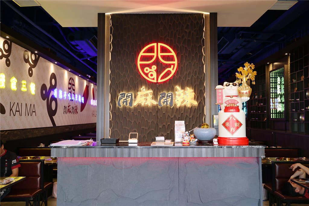 高雄美食-開麻開辣 鴛鴦火鍋.乾鍋.快炒吃到飽 新開幕~ 多 高雄美食-開麻開辣 鴛鴦火鍋.乾鍋.快炒吃到飽 新開幕~ 多