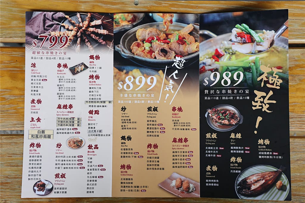 高雄美食-開串 乾鍋串燒吃到飽 串燒.烤物.乾鍋隨你吃~ 猶 高雄美食-開串 乾鍋串燒吃到飽 串燒.烤物.乾鍋隨你吃~ 猶