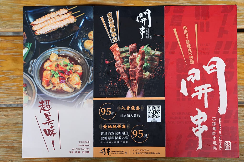 高雄美食-開串 乾鍋串燒吃到飽 串燒.烤物.乾鍋隨你吃~ 猶 高雄美食-開串 乾鍋串燒吃到飽 串燒.烤物.乾鍋隨你吃~ 猶
