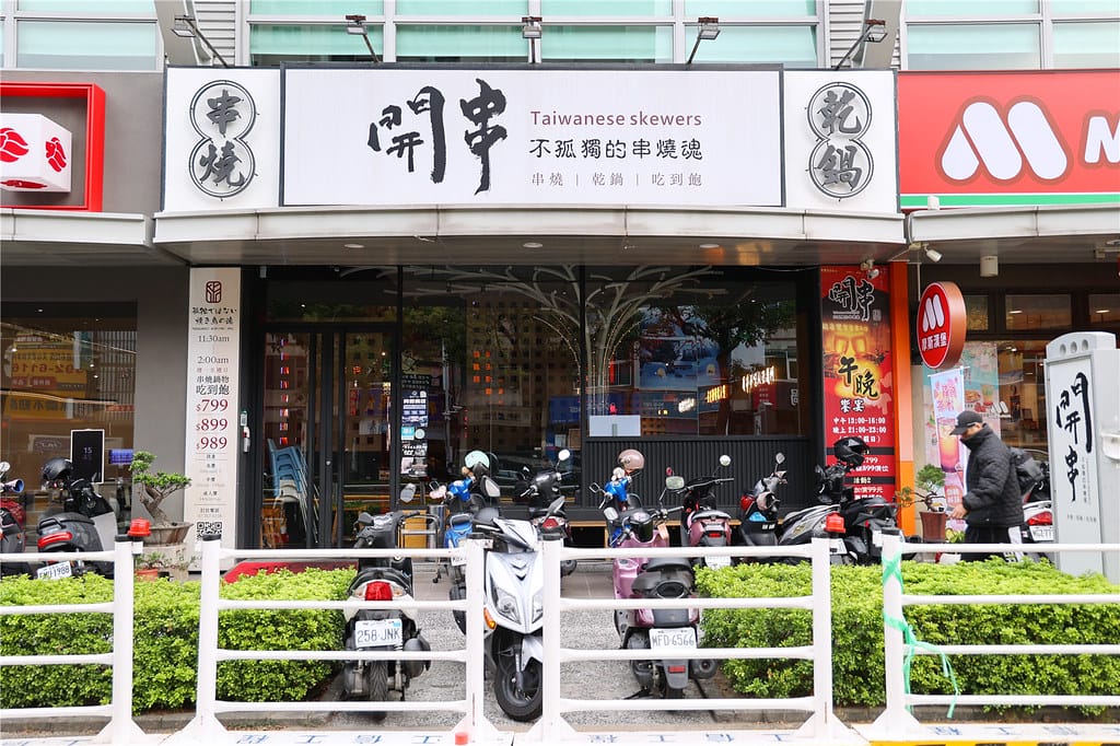 高雄美食-開串 乾鍋串燒吃到飽 串燒.烤物.乾鍋隨你吃~ 猶 高雄美食-開串 乾鍋串燒吃到飽 串燒.烤物.乾鍋隨你吃~ 猶